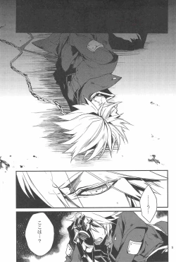 Page 5 of Inu Hebi Donburi