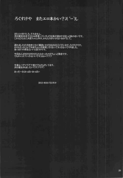 Page 24 of Inu Hebi Donburi 2