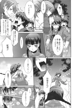 Page 170 of ANGEL Club 2008-12