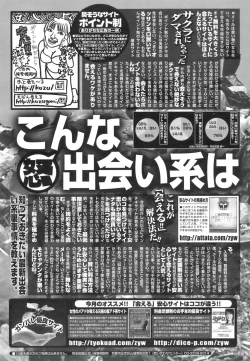 Page 194 of ANGEL Club 2008-12