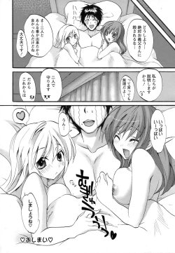 Page 223 of ANGEL Club 2008-12