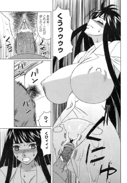 Page 234 of ANGEL Club 2008-12