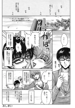 Page 263 of ANGEL Club 2008-12