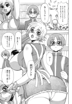 Page 32 of ANGEL Club 2008-12