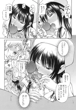 Page 332 of ANGEL Club 2008-12