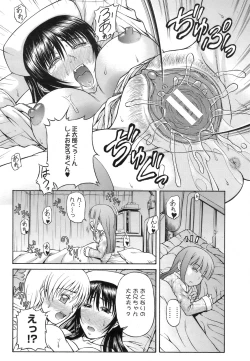 Page 343 of ANGEL Club 2008-12