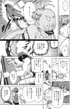 Page 352 of ANGEL Club 2008-12