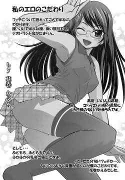 Page 414 of ANGEL Club 2008-12