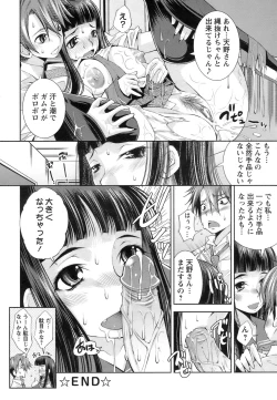 Page 69 of ANGEL Club 2008-12