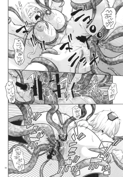 Page 18 of Kiru × Koro