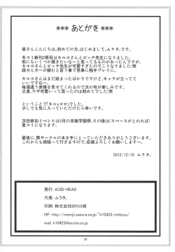 Page 22 of Kiru × Koro