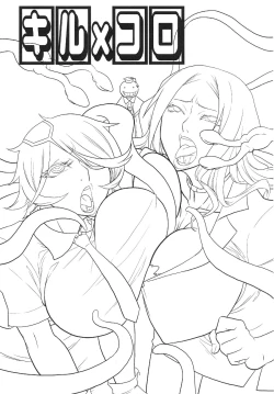 Page 3 of Kiru × Koro