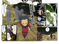 Page 3 of だいたい週刊 数頁 4号