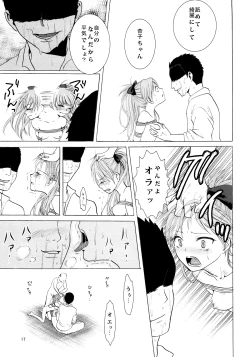 Page 16 of Akagami Ryoujoku