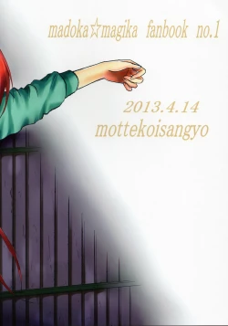 Page 26 of Akagami Ryoujoku