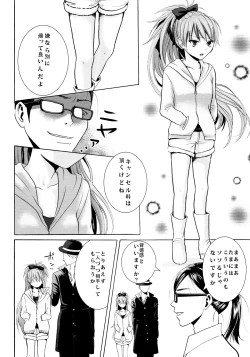Page 7 of Akagami Ryoujoku