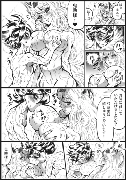 Page 12 of 夜霧の誘惑