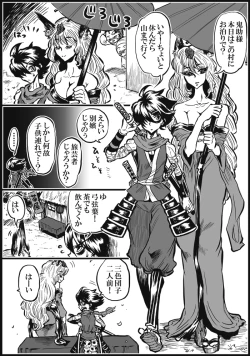 Page 2 of 夜霧の誘惑