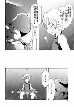 Page 15 of Aji Suta - Kibou no Uchuu no