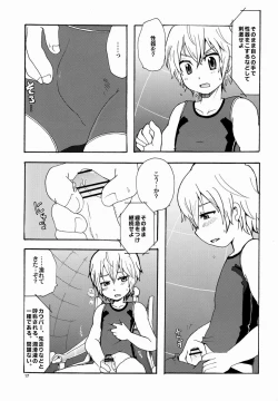 Page 16 of Aji Suta - Kibou no Uchuu no