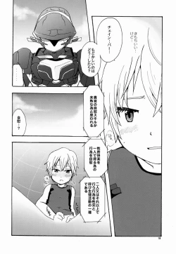 Page 17 of Aji Suta - Kibou no Uchuu no