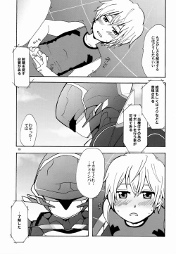 Page 18 of Aji Suta - Kibou no Uchuu no