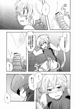 Page 20 of Aji Suta - Kibou no Uchuu no