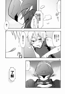 Page 22 of Aji Suta - Kibou no Uchuu no