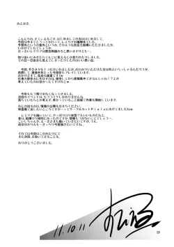 Page 28 of Remilia no Yuuutsu