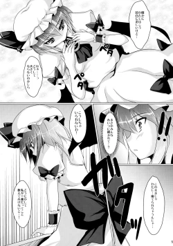 Page 4 of Remilia no Yuuutsu