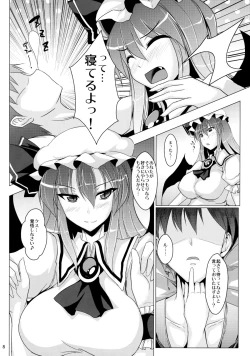 Page 7 of Remilia no Yuuutsu