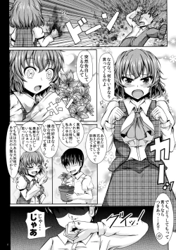 Page 3 of Yuukarin ChuChu