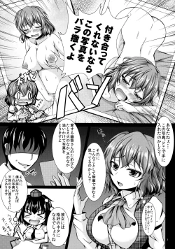 Page 4 of Yuukarin ChuChu