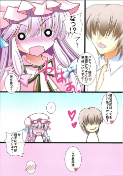 Page 21 of Himitsu no Toshokan