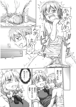 Page 10 of Futanari Sakuya-san