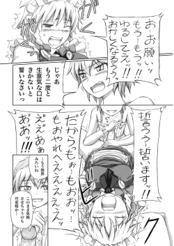 Page 17 of Futanari Sakuya-san