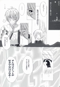 Page 10 of Loli Pop Potion