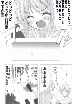 Page 7 of Loli Pop Potion