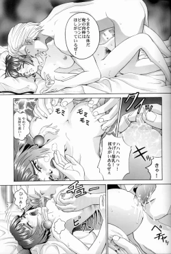 Page 10 of Angel Pain