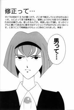 Page 37 of Angel Pain