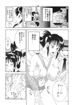Page 14 of KOCHIKAME DNAMITE 2002 Summer 13