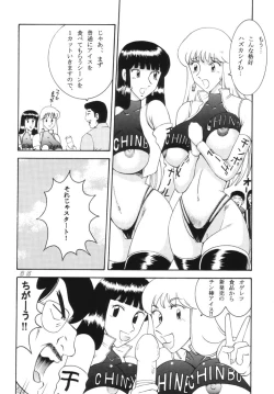 Page 35 of KOCHIKAME DNAMITE 2002 Summer 13