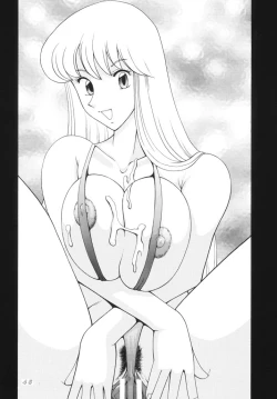 Page 45 of KOCHIKAME DNAMITE 2002 Summer 13