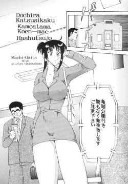Page 8 of KOCHIKAME DNAMITE 2002 Summer 13