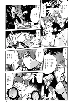 Page 17 of Imasara Dirty Pair Gekijou-ban / Imasara Dirty Pair Theater Edition