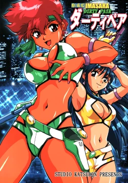 Page 1 of Imasara Dirty Pair Gekijou-ban / Imasara Dirty Pair Theater Edition