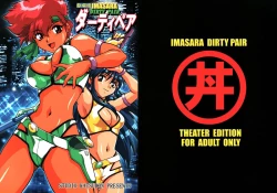 Page 2 of Imasara Dirty Pair Gekijou-ban / Imasara Dirty Pair Theater Edition