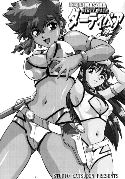 Page 42 of Imasara Dirty Pair Gekijou-ban / Imasara Dirty Pair Theater Edition