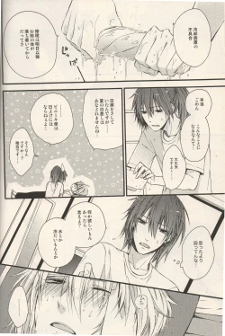 Page 14 of The Story About You