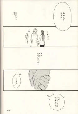 Page 28 of The Story About You